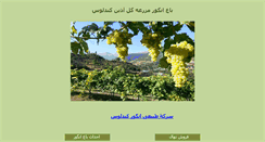 Desktop Screenshot of angour.com